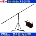 statyw_bm185a_boom_set_zakupfoto_04.jpg